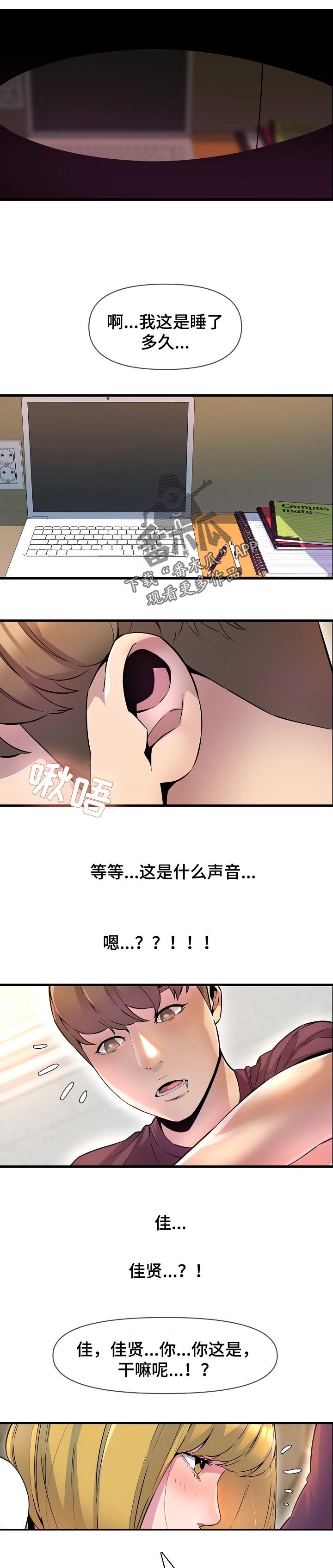 《心灵自习室》第32章请教 第6页