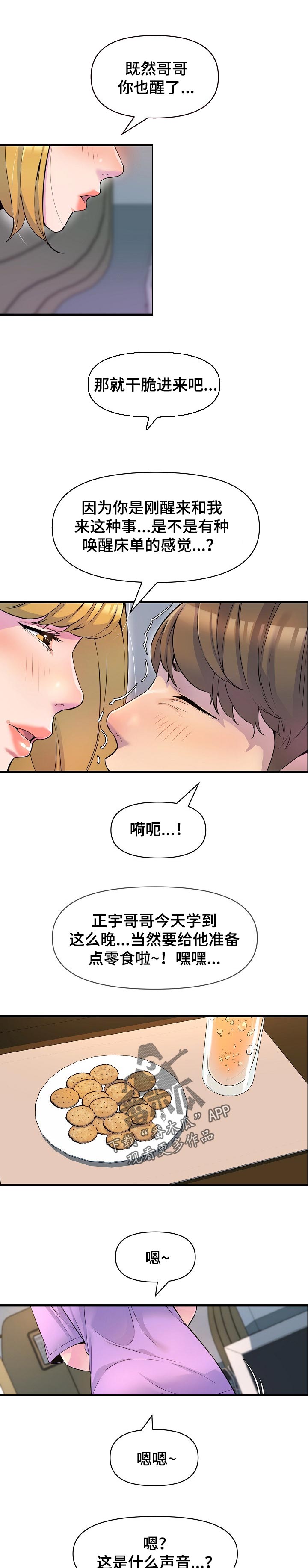 《心灵自习室》第32章请教 第8页