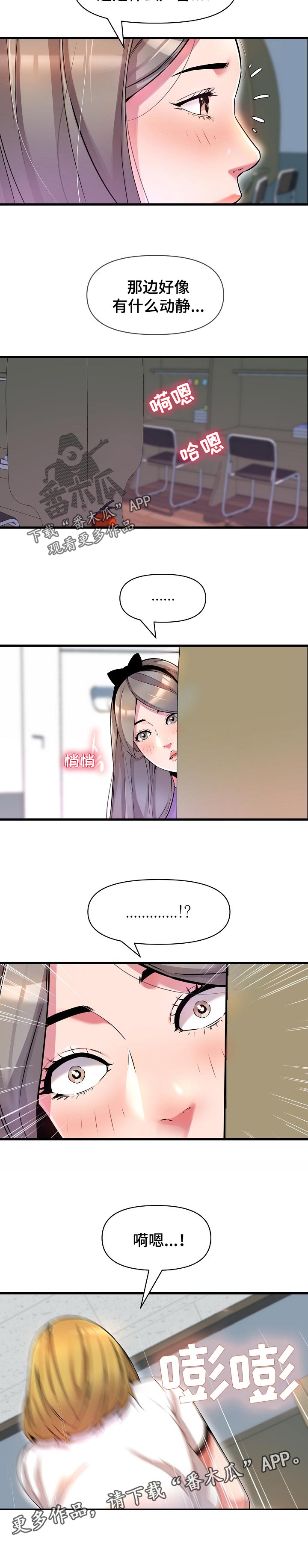 《心灵自习室》第32章请教 第9页