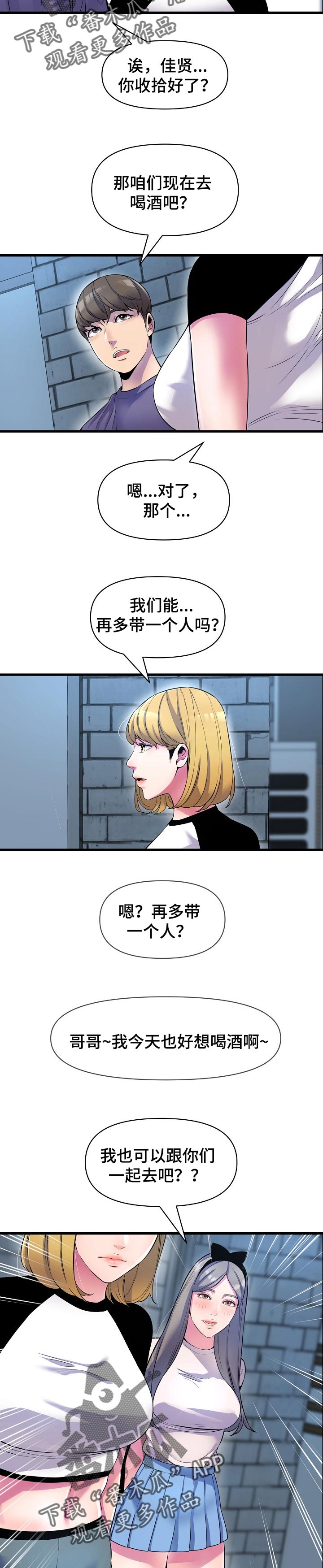 《心灵自习室》第36章把柄 第2页