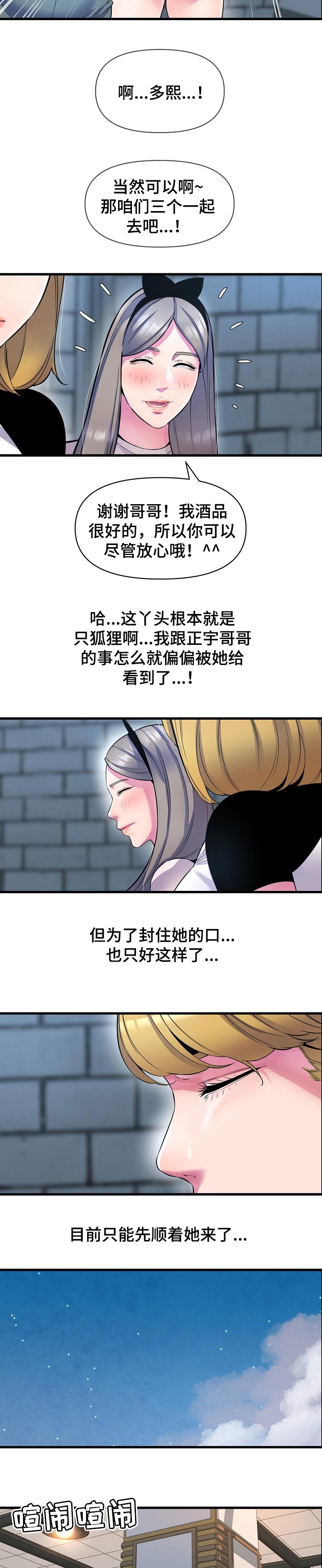 《心灵自习室》第36章把柄 第3页