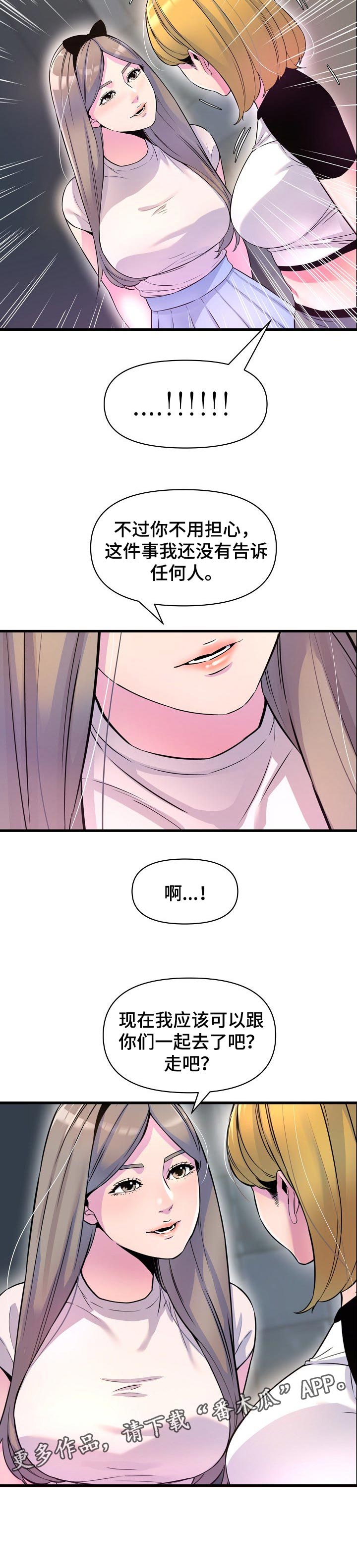 《心灵自习室》第35章一起去喝酒 第9页