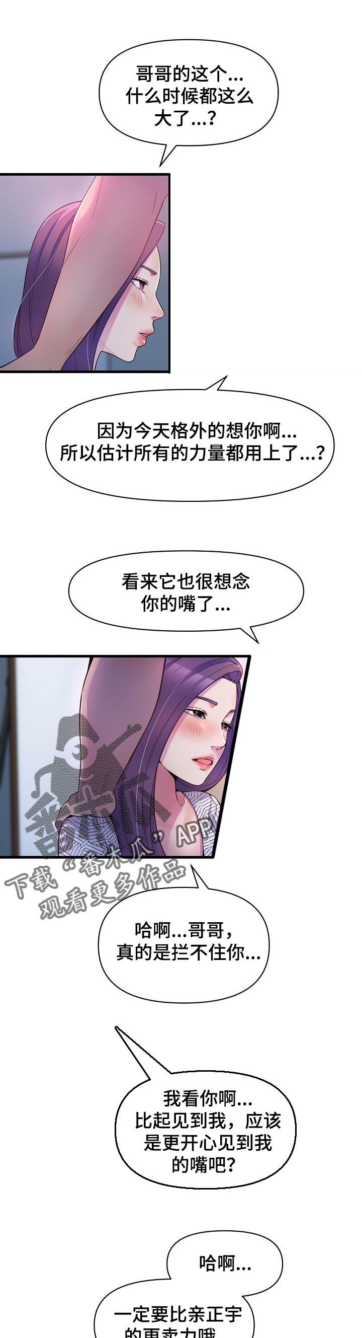 《心灵自习室》第34章送零食 第1页