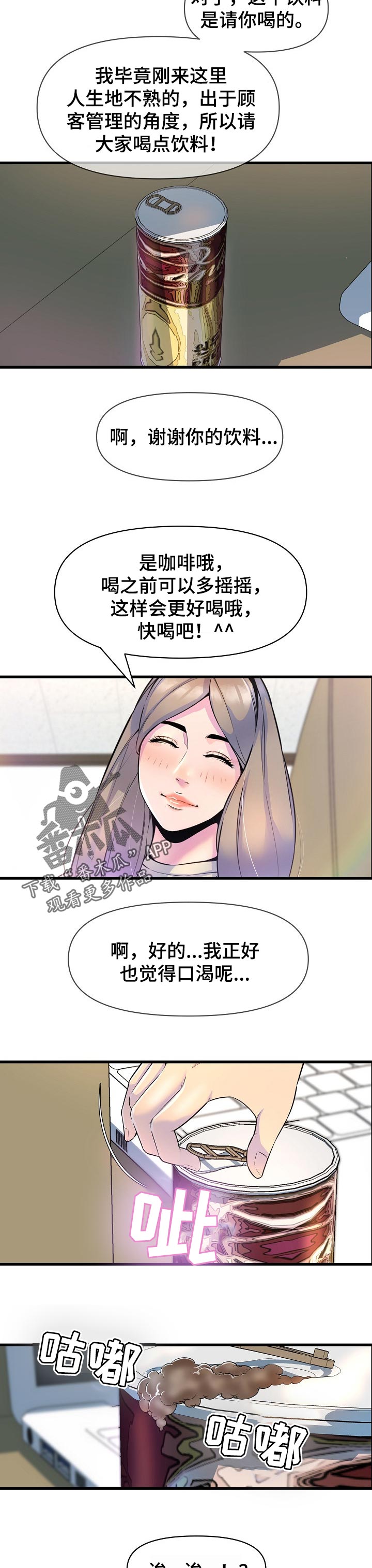 《心灵自习室》第31章难为情 第2页