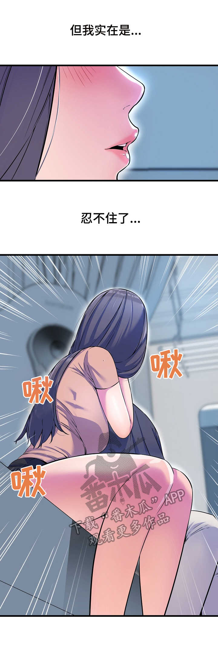 《心灵自习室》第28章倾诉 第11页