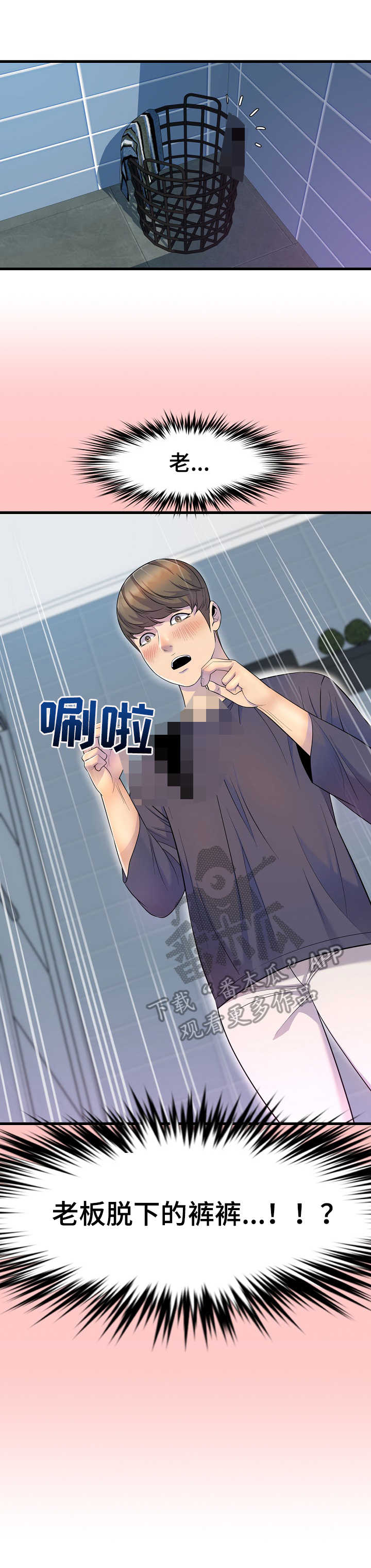 《心灵自习室》第27章食欲 第1页