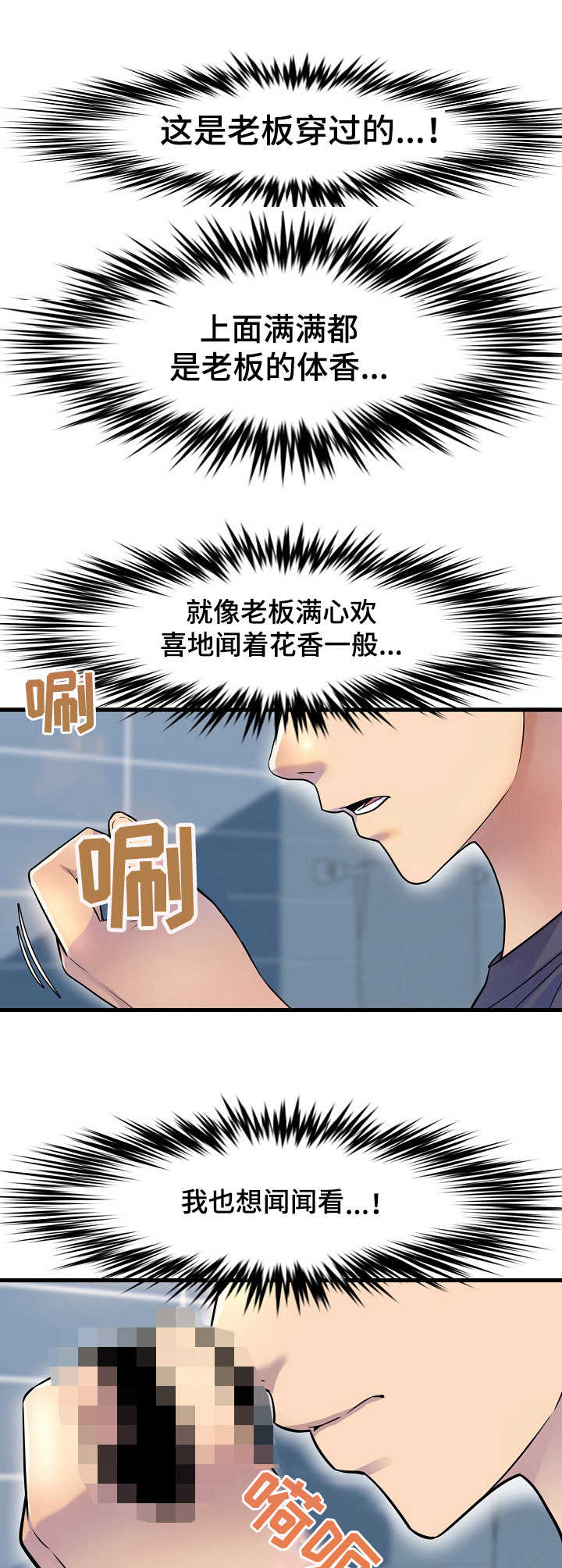 《心灵自习室》第27章食欲 第2页