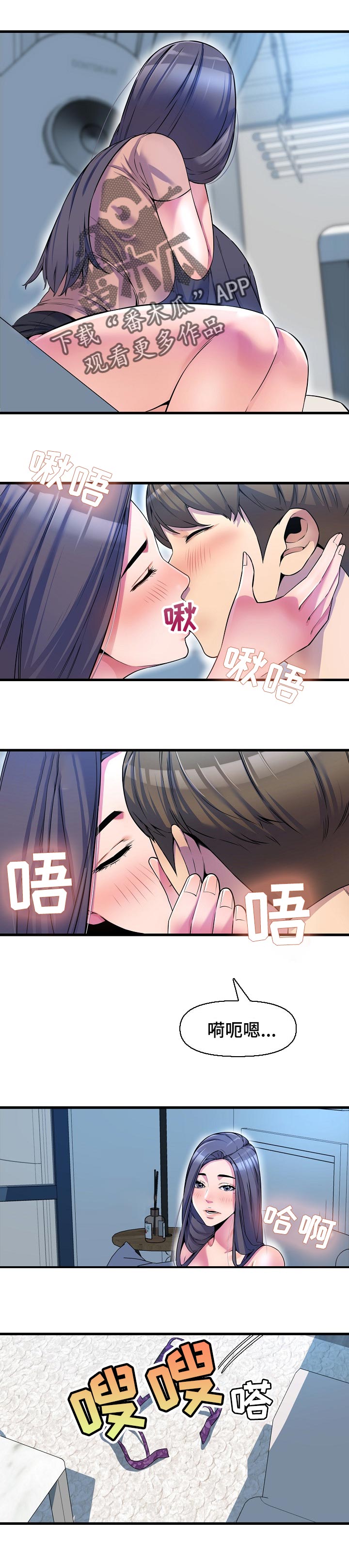 《心灵自习室》第29章到此为止 第1页