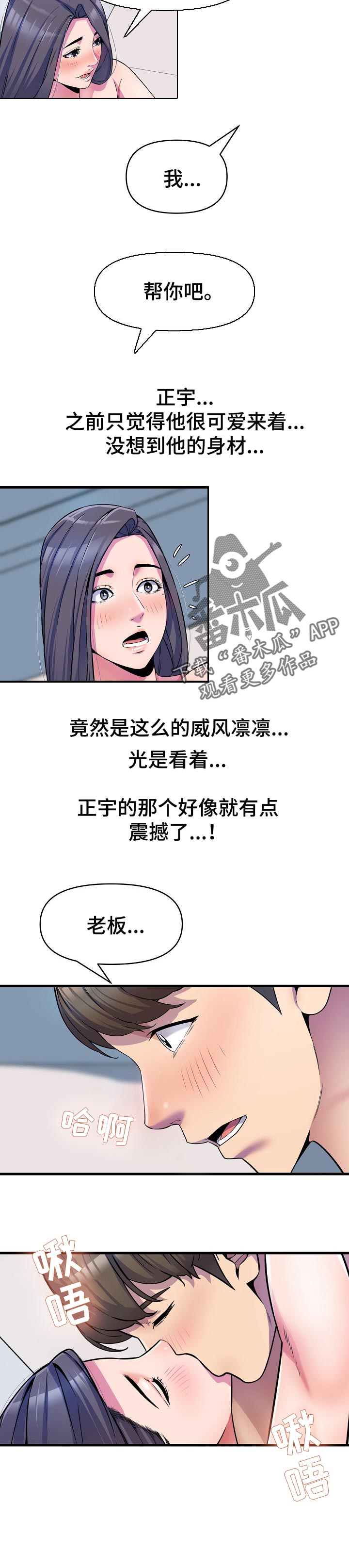 《心灵自习室》第29章到此为止 第6页