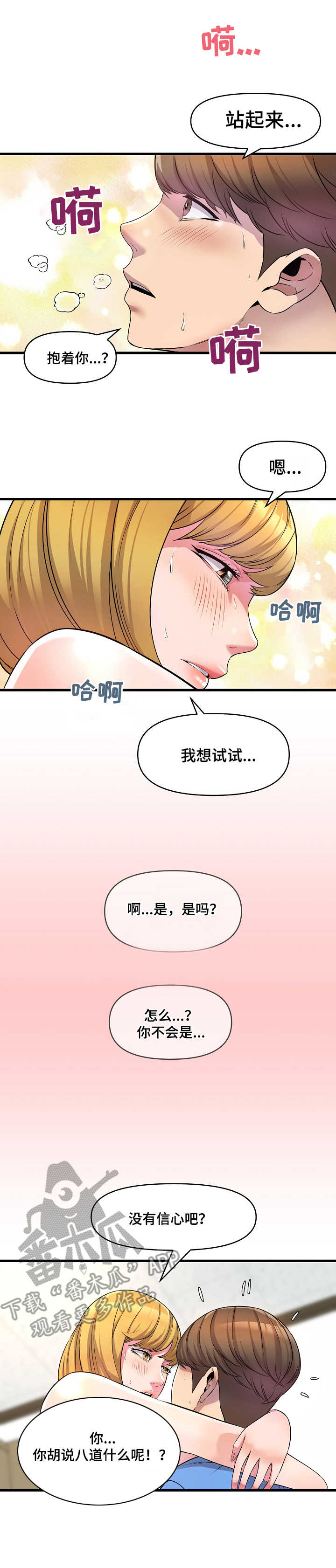 《心灵自习室》第24章问题 第1页