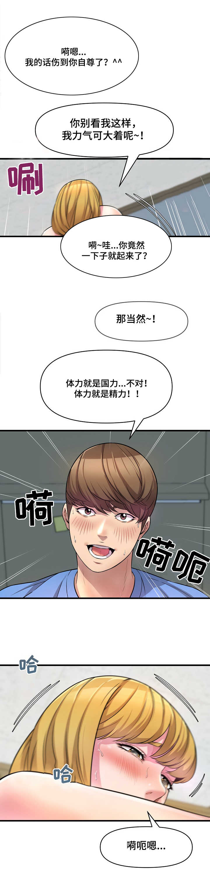 《心灵自习室》第24章问题 第2页