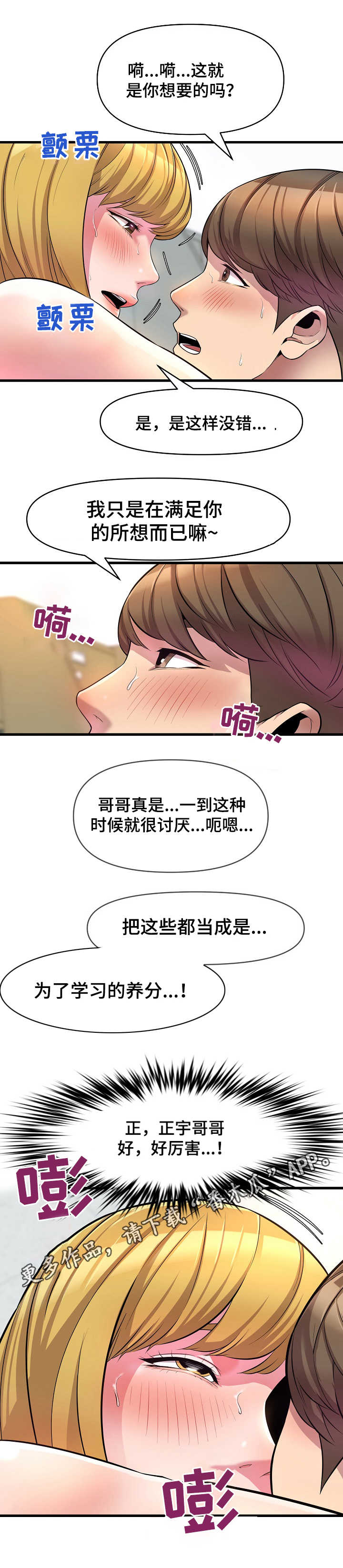 《心灵自习室》第24章问题 第3页
