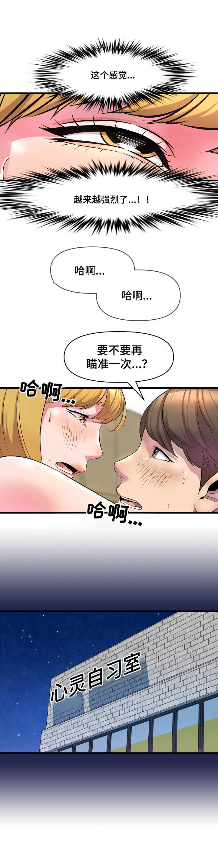 《心灵自习室》第24章问题 第4页