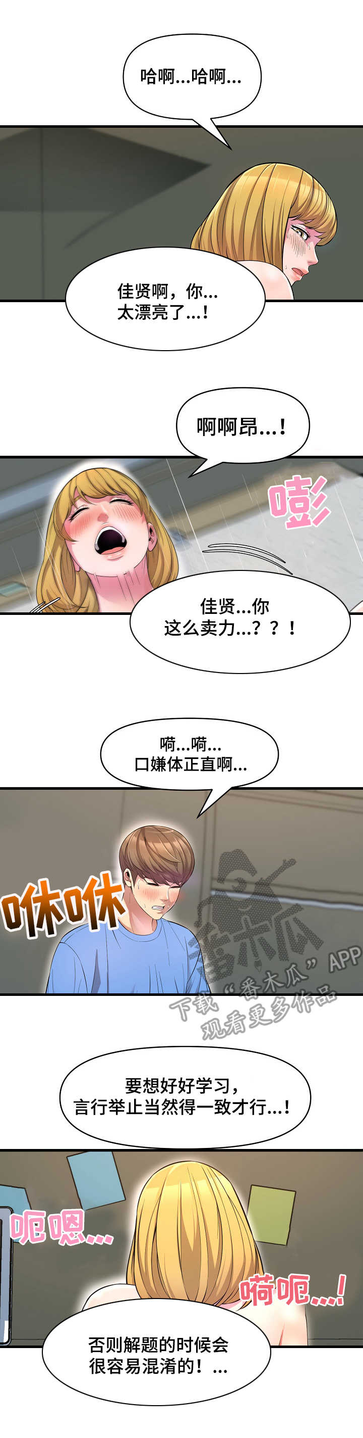 《心灵自习室》第24章问题 第5页