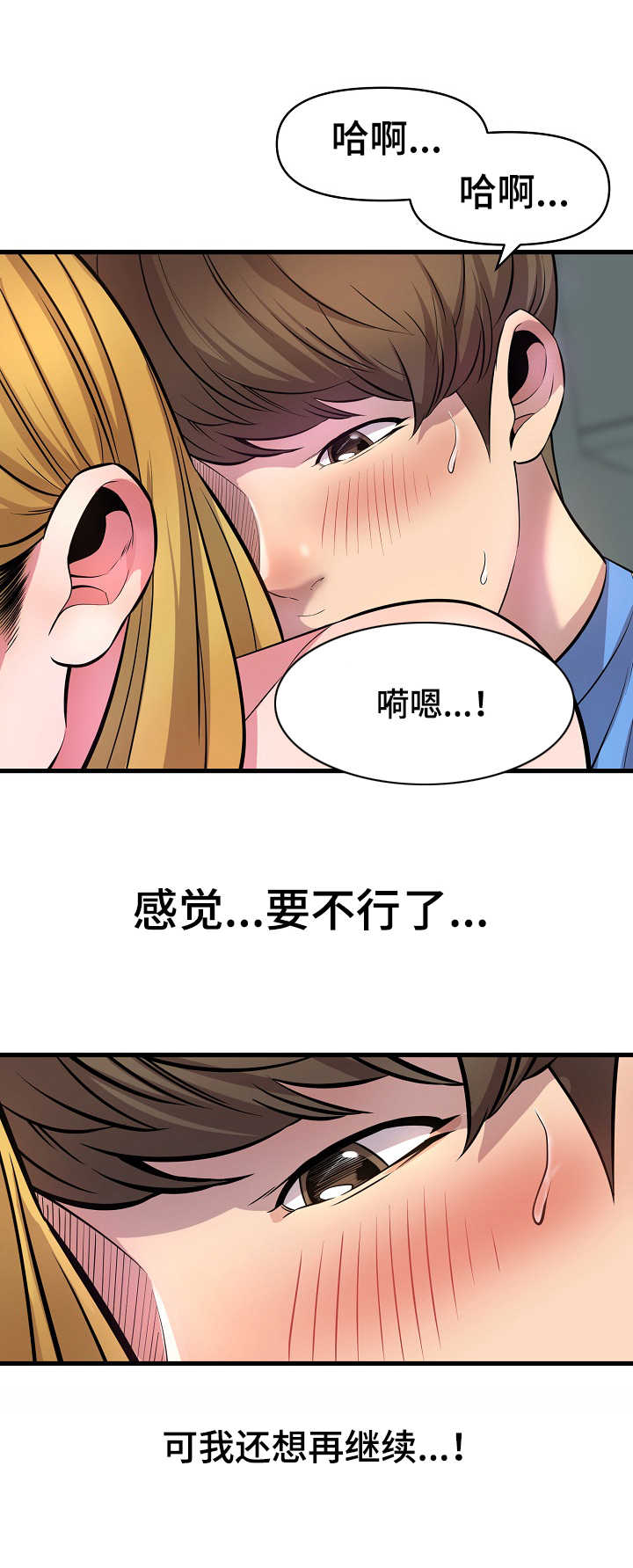 《心灵自习室》第24章问题 第6页