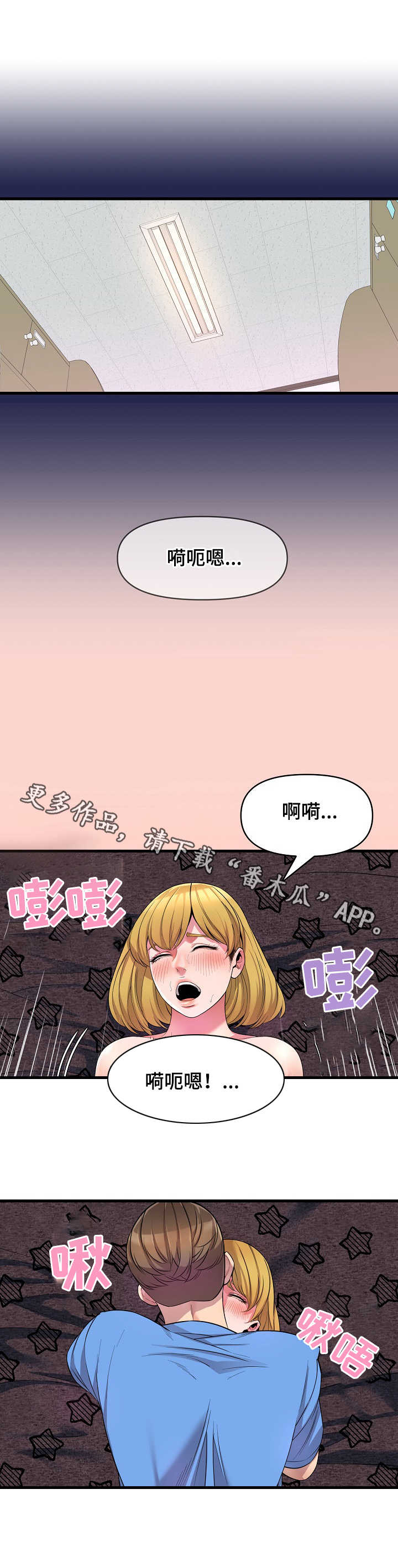《心灵自习室》第24章问题 第7页