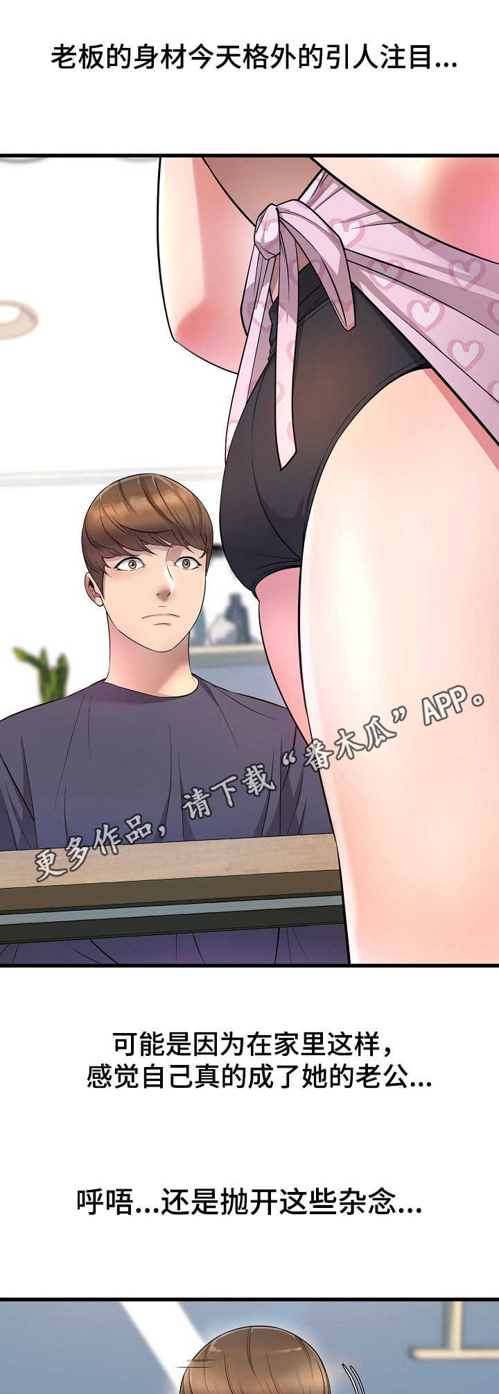 《心灵自习室》第26章做客 第10页