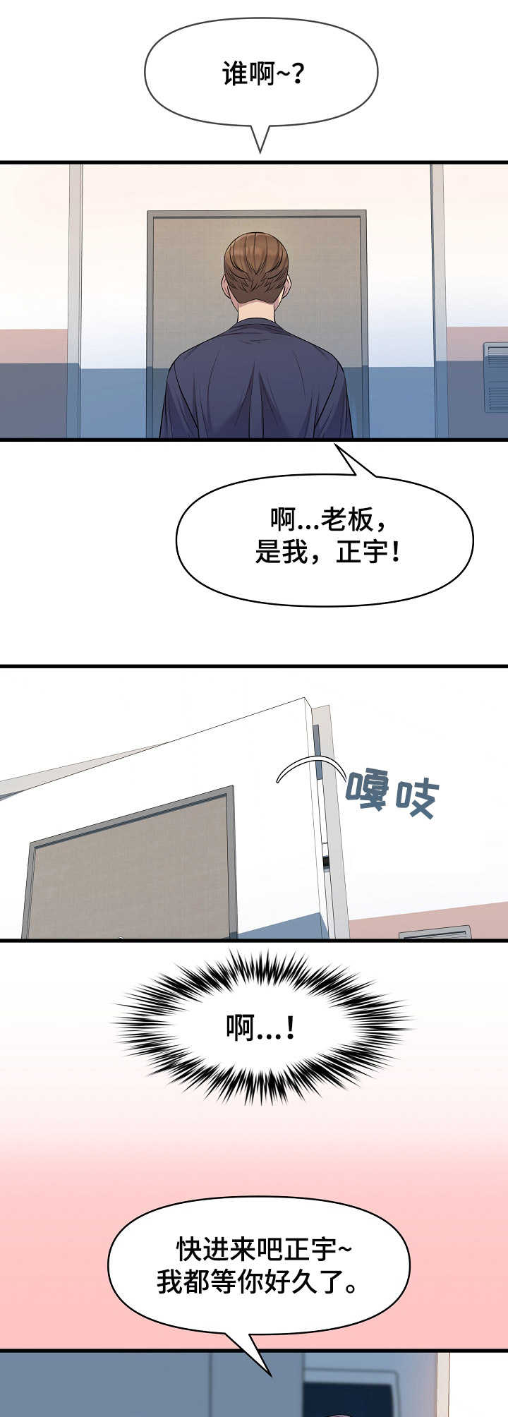 《心灵自习室》第26章做客 第5页