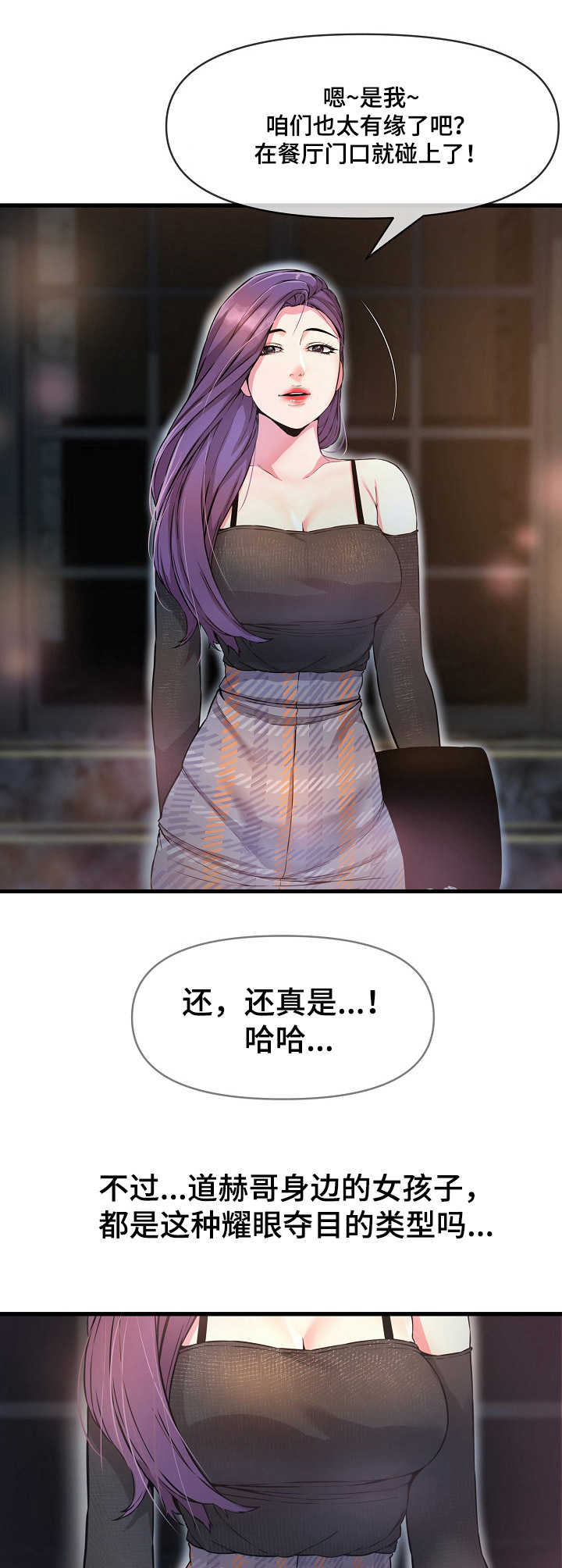 《心灵自习室》第18章紧张 第2页