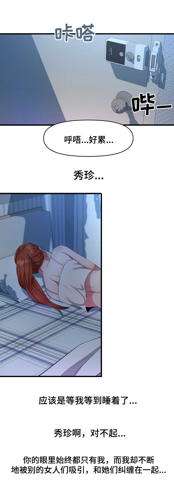 《心灵自习室》第21章香水 第10页