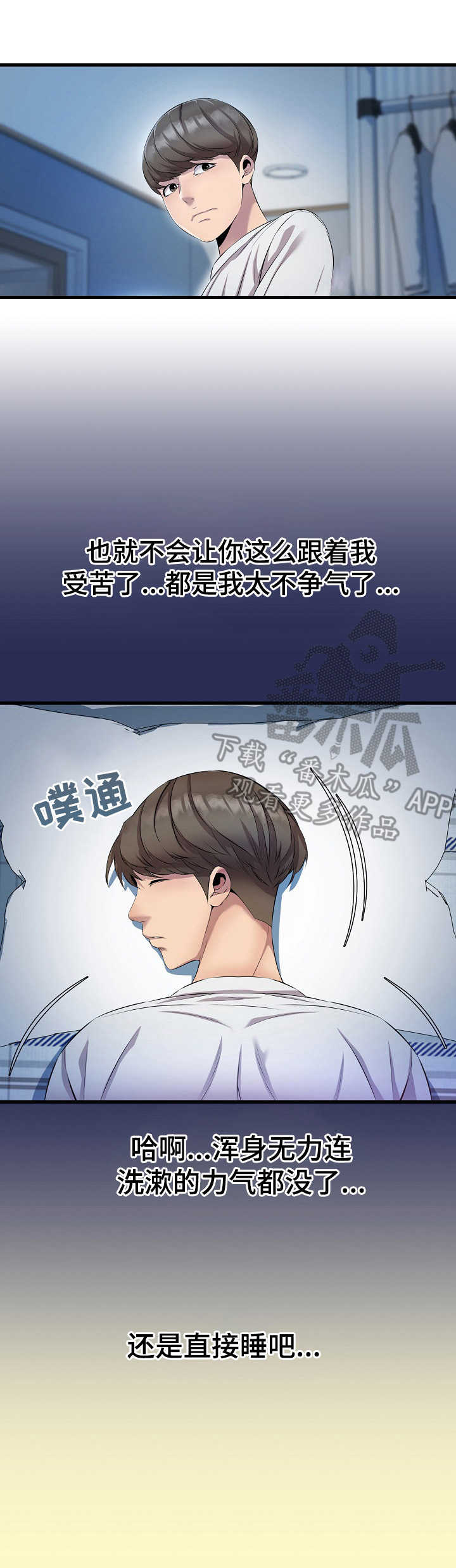 《心灵自习室》第21章香水 第11页