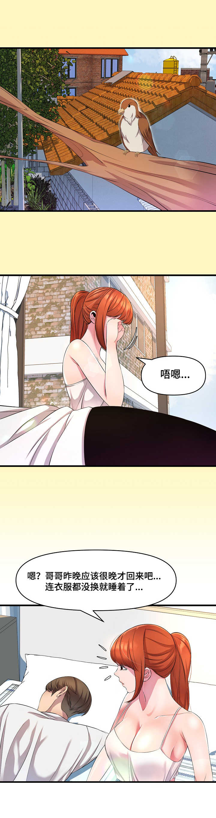 《心灵自习室》第21章香水 第12页