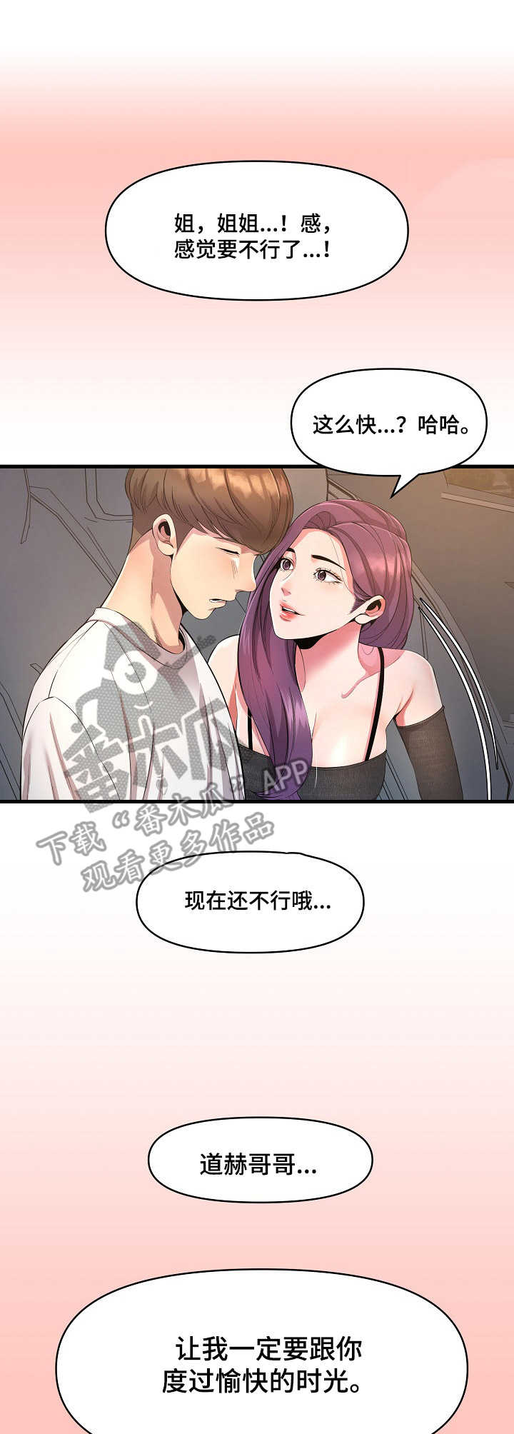 《心灵自习室》第21章香水 第1页