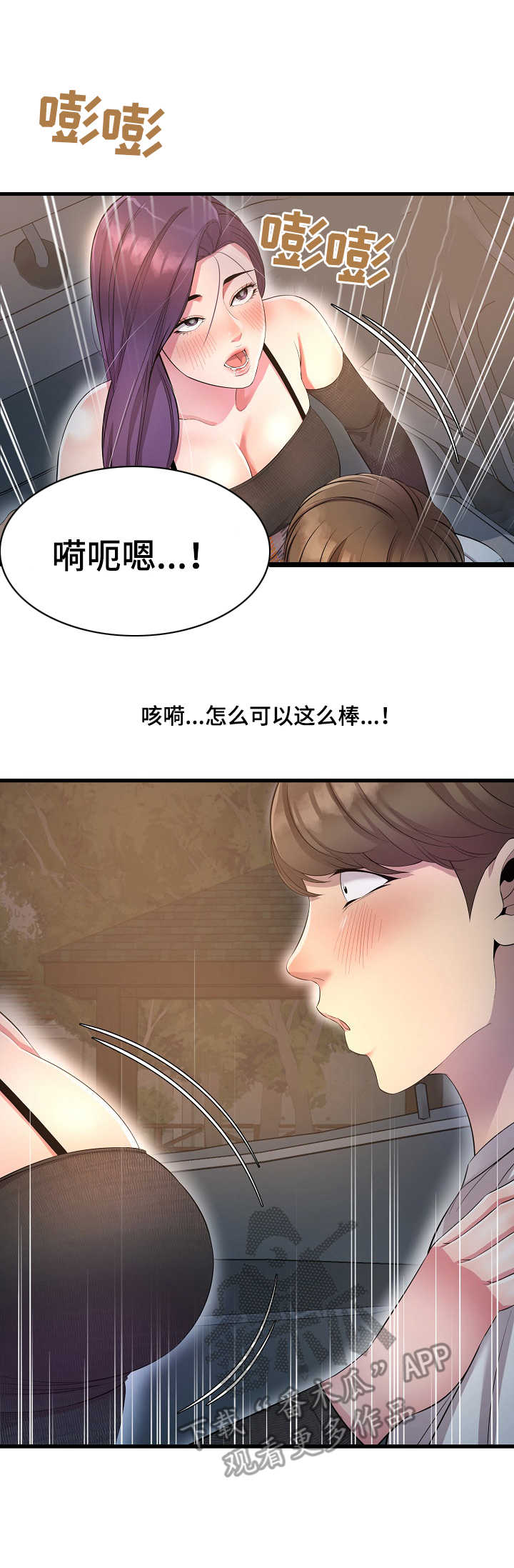 《心灵自习室》第21章香水 第3页