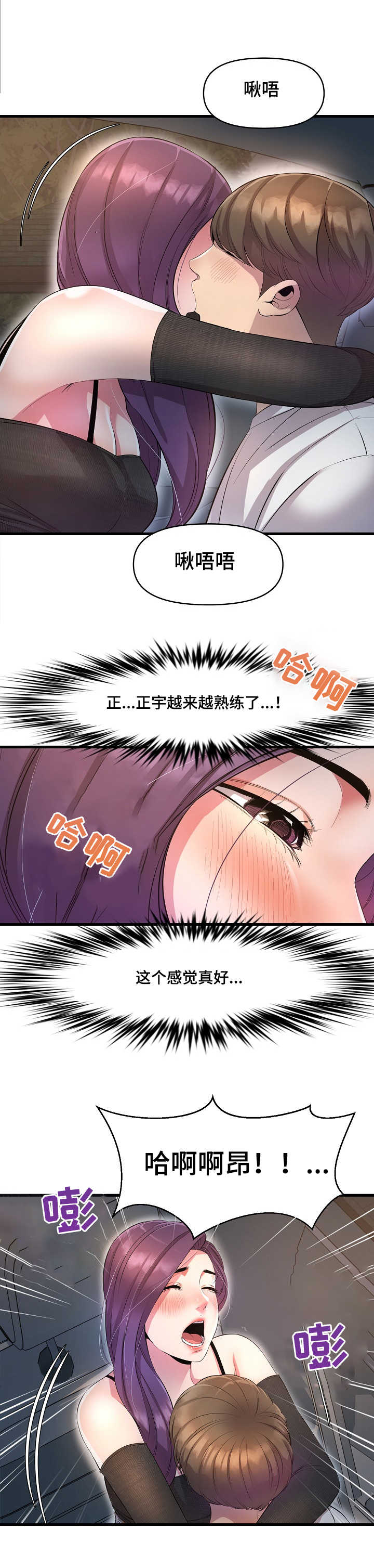 《心灵自习室》第21章香水 第4页