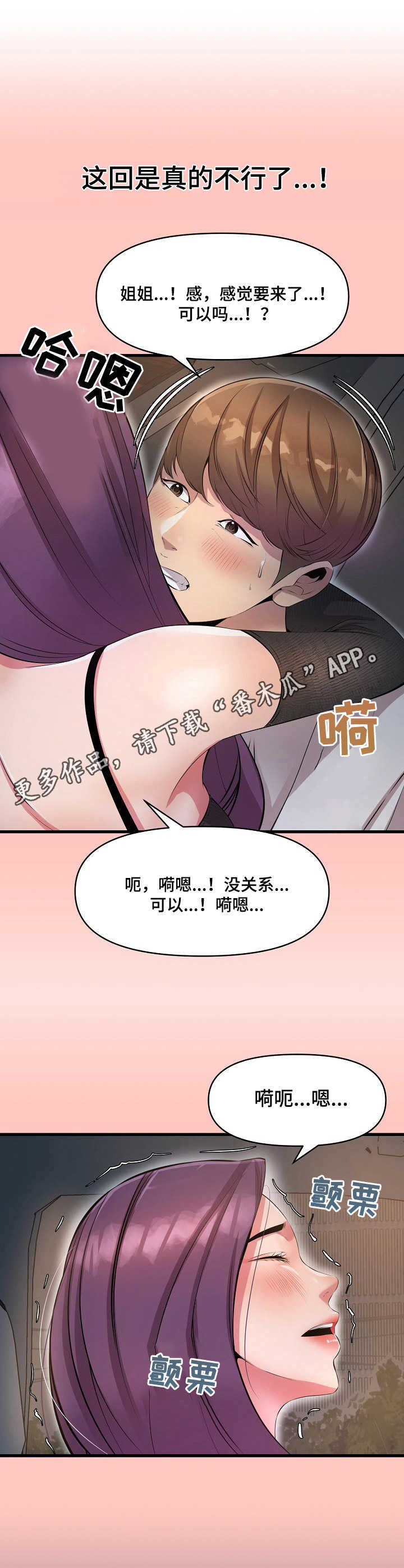 《心灵自习室》第21章香水 第5页