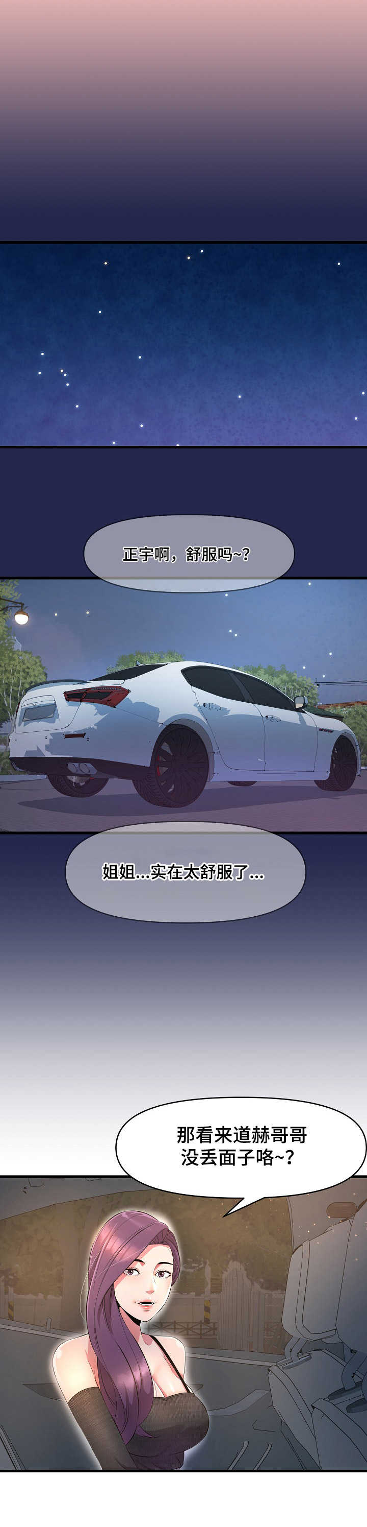 《心灵自习室》第21章香水 第6页