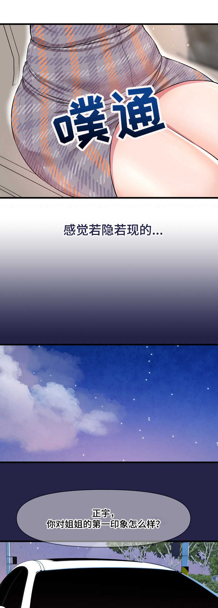 《心灵自习室》第19章婉拒 第10页