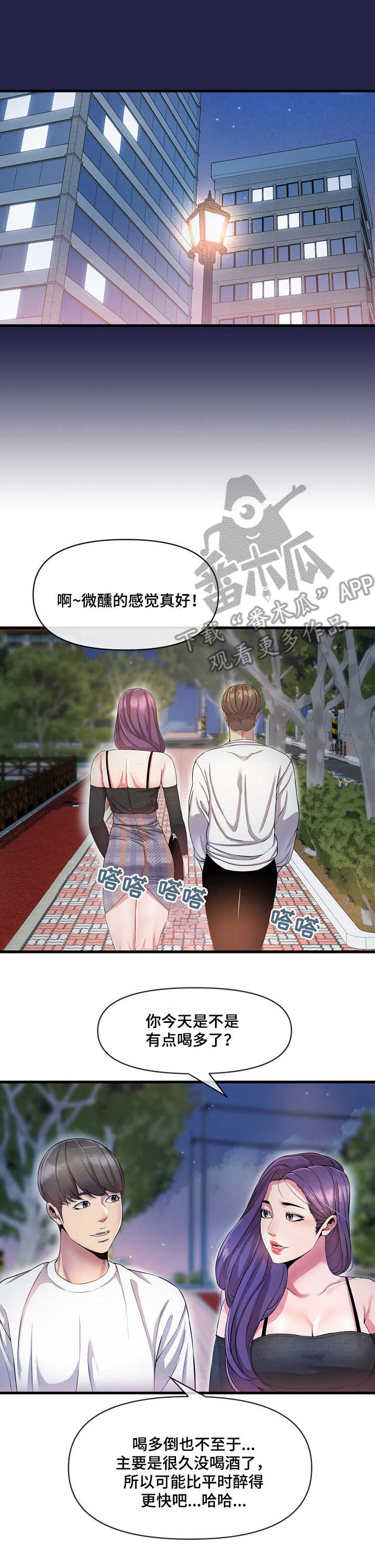 《心灵自习室》第19章婉拒 第7页