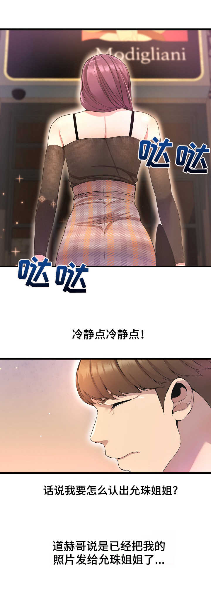 《心灵自习室》第17章赴约 第10页