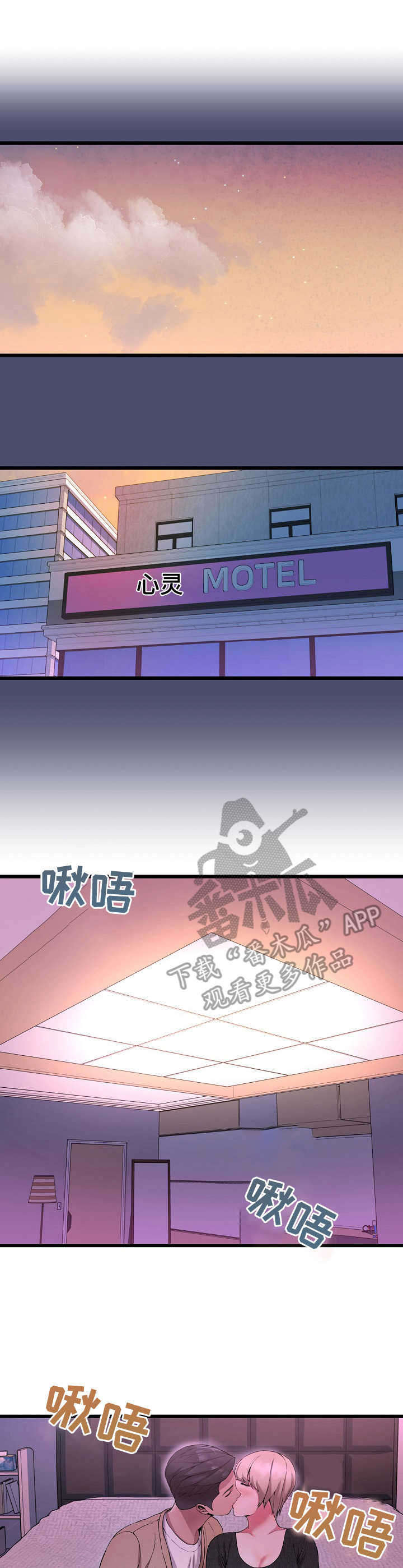 《心灵自习室》第17章赴约 第1页