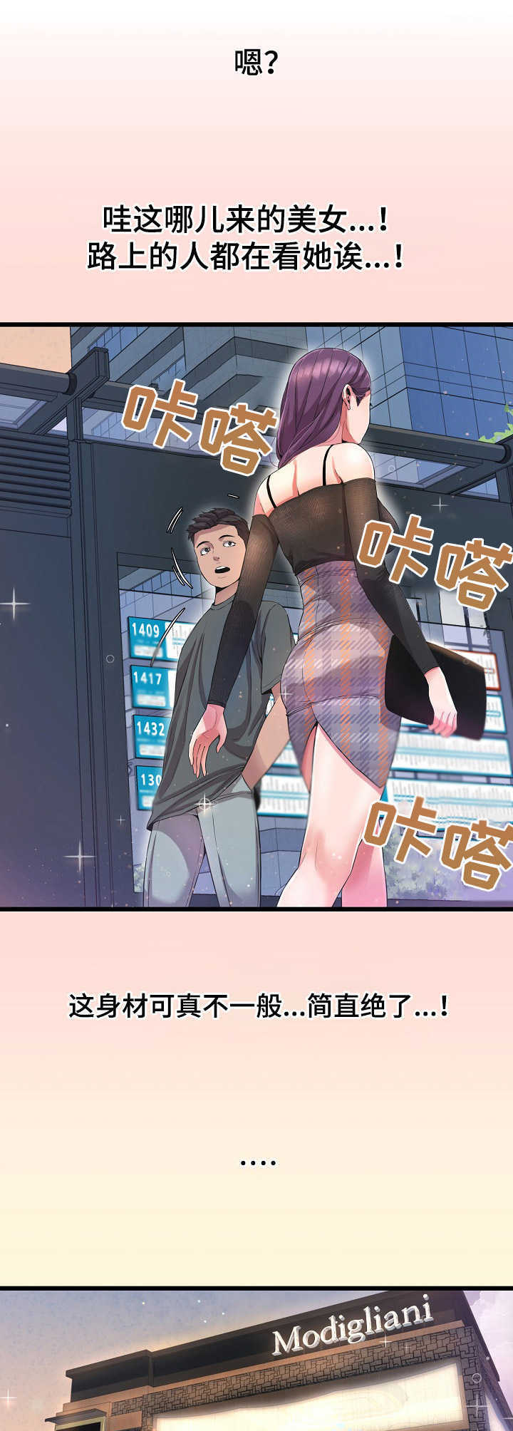 《心灵自习室》第17章赴约 第8页