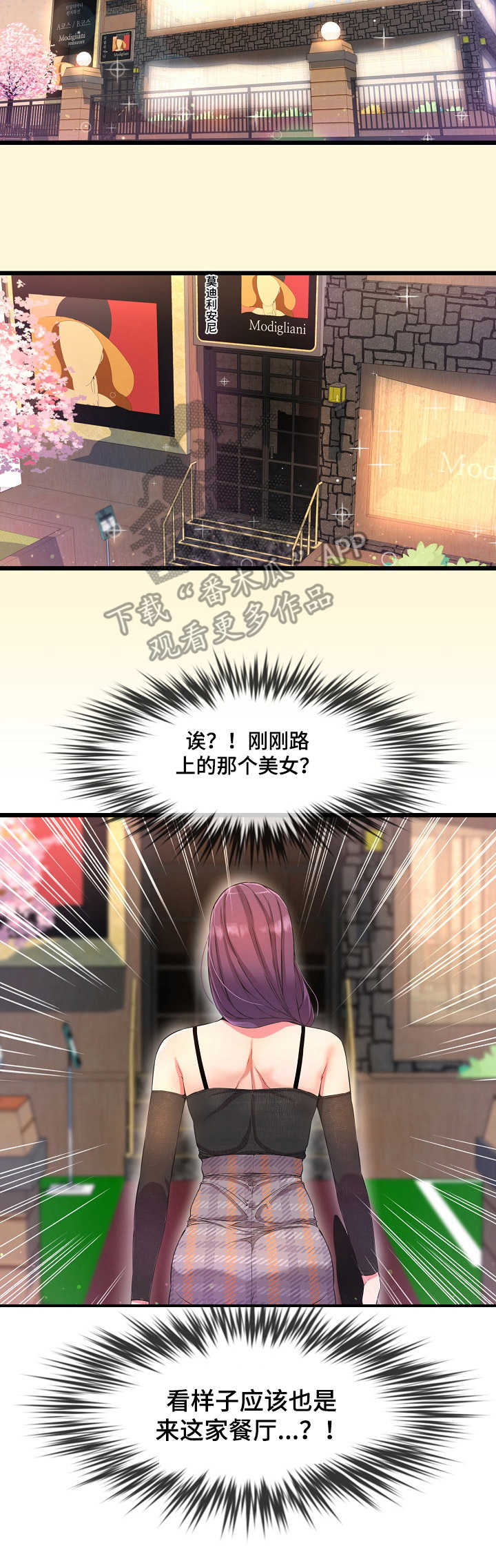 《心灵自习室》第17章赴约 第9页