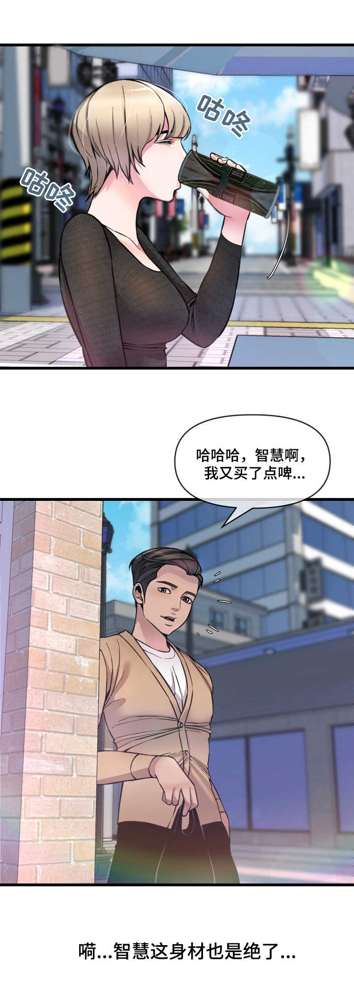 《心灵自习室》第15章打赌 第4页