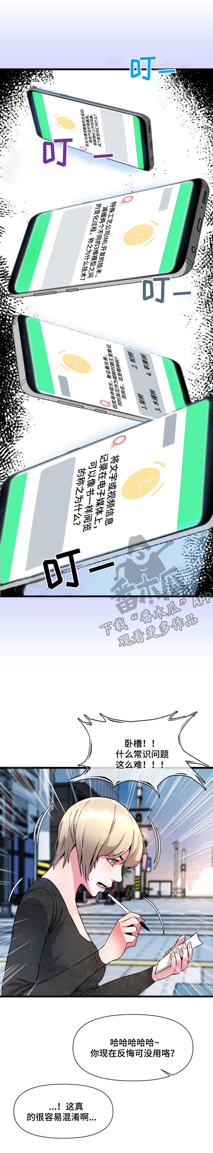《心灵自习室》第16章作弊 第1页