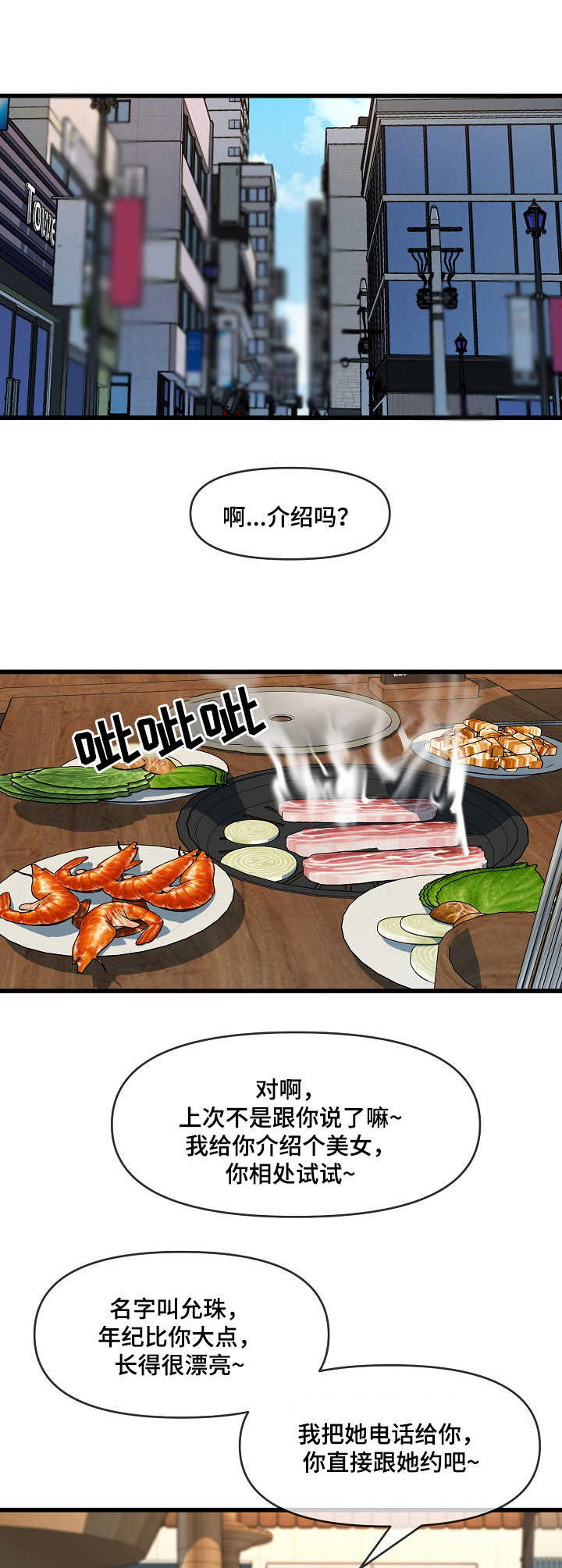 《心灵自习室》第14章打包票 第10页