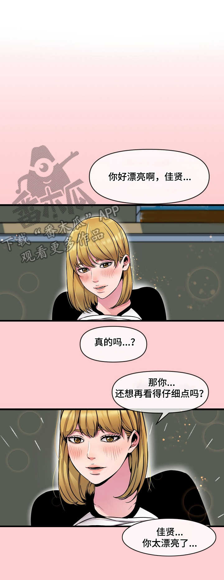 《心灵自习室》第14章打包票 第1页
