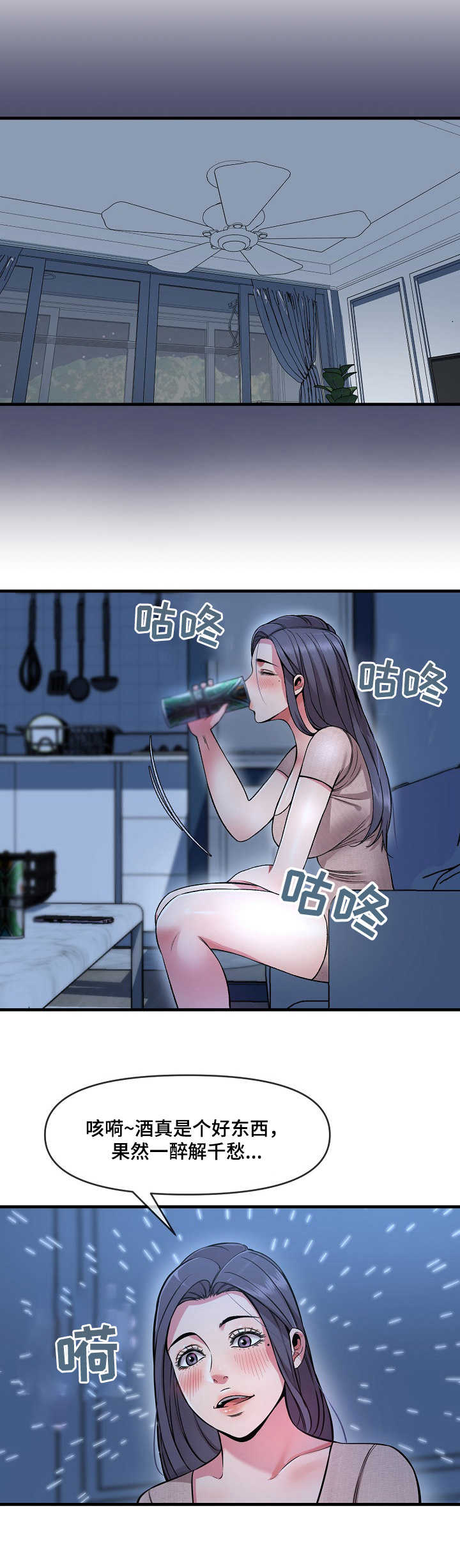 《心灵自习室》第12章催婚 第10页