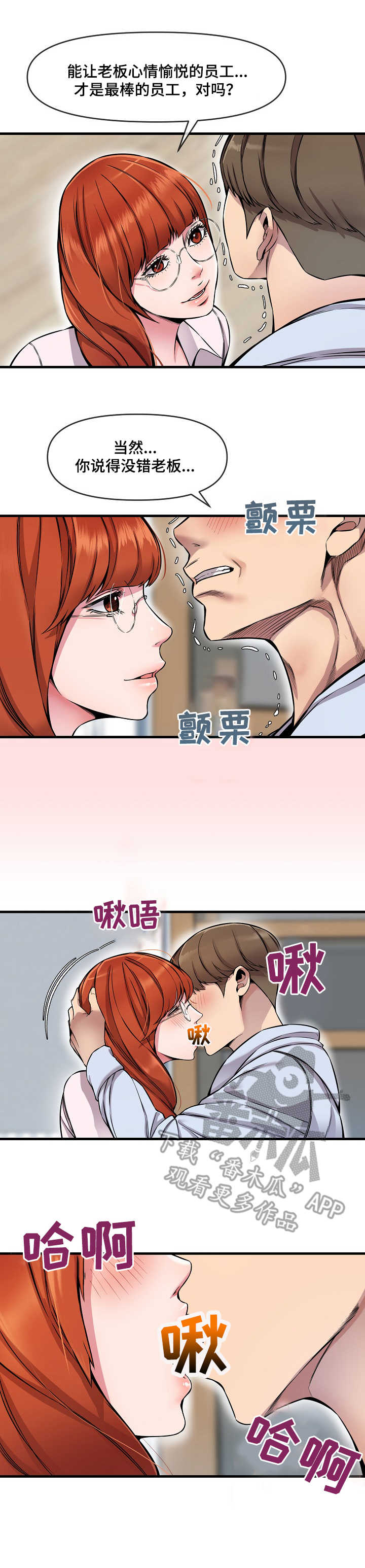 《心灵自习室》第12章催婚 第1页