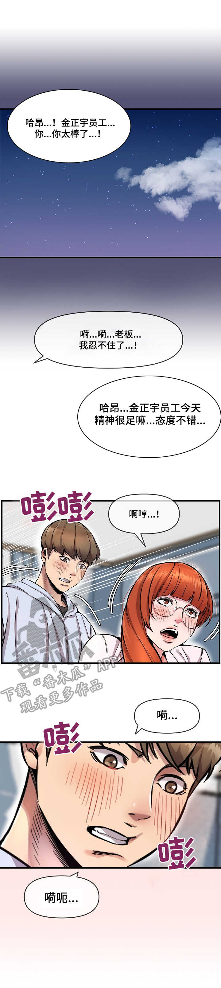 《心灵自习室》第12章催婚 第3页