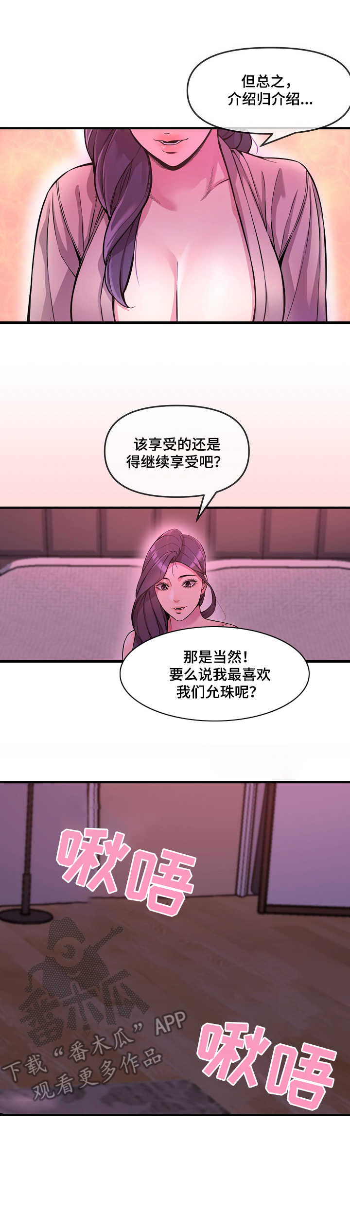 《心灵自习室》第10章劳逸结合 第1页