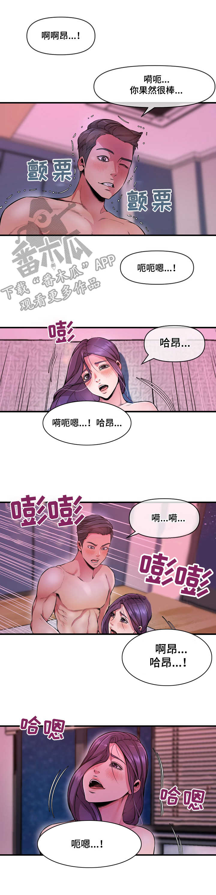 《心灵自习室》第10章劳逸结合 第3页