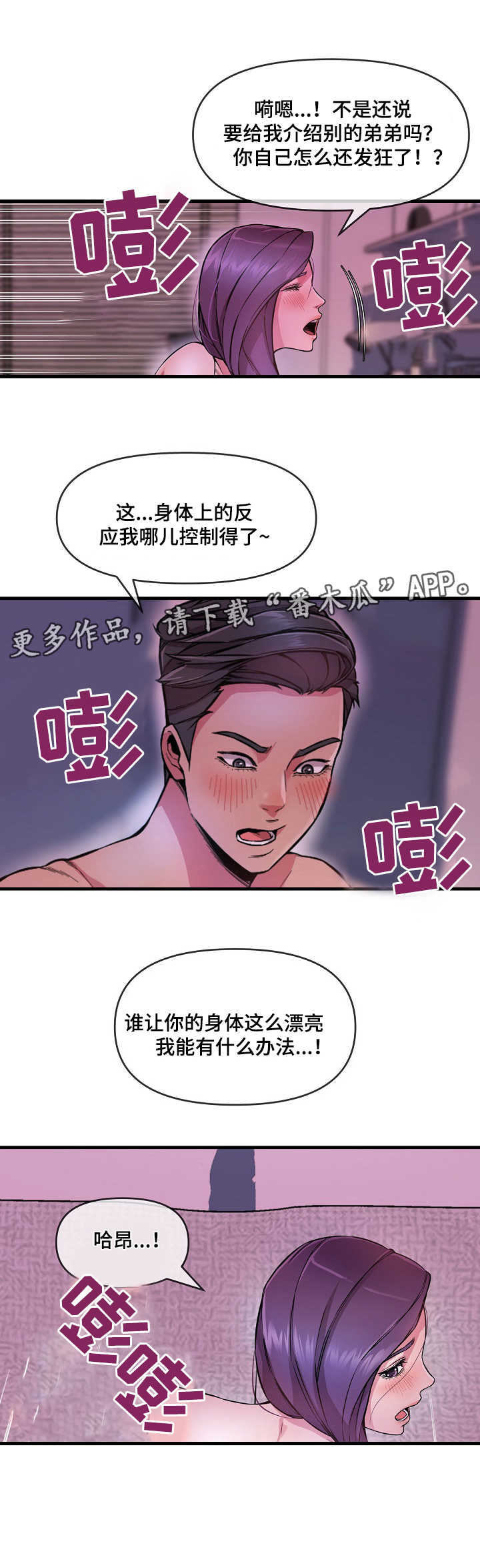 《心灵自习室》第10章劳逸结合 第4页