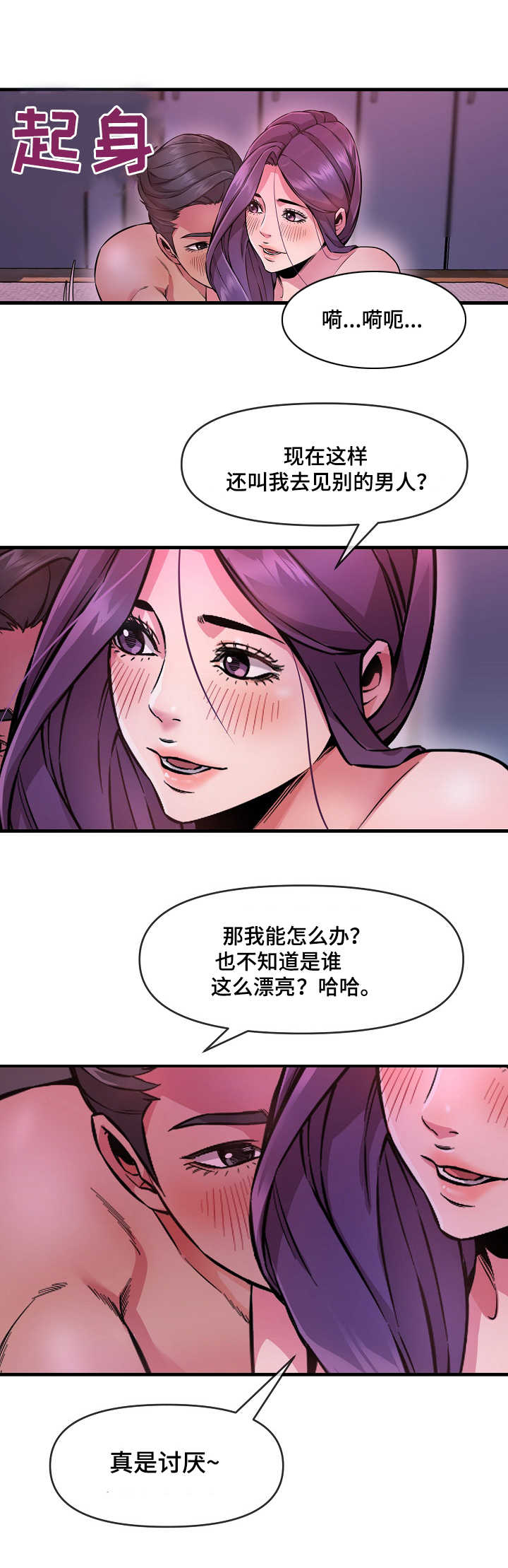 《心灵自习室》第10章劳逸结合 第6页