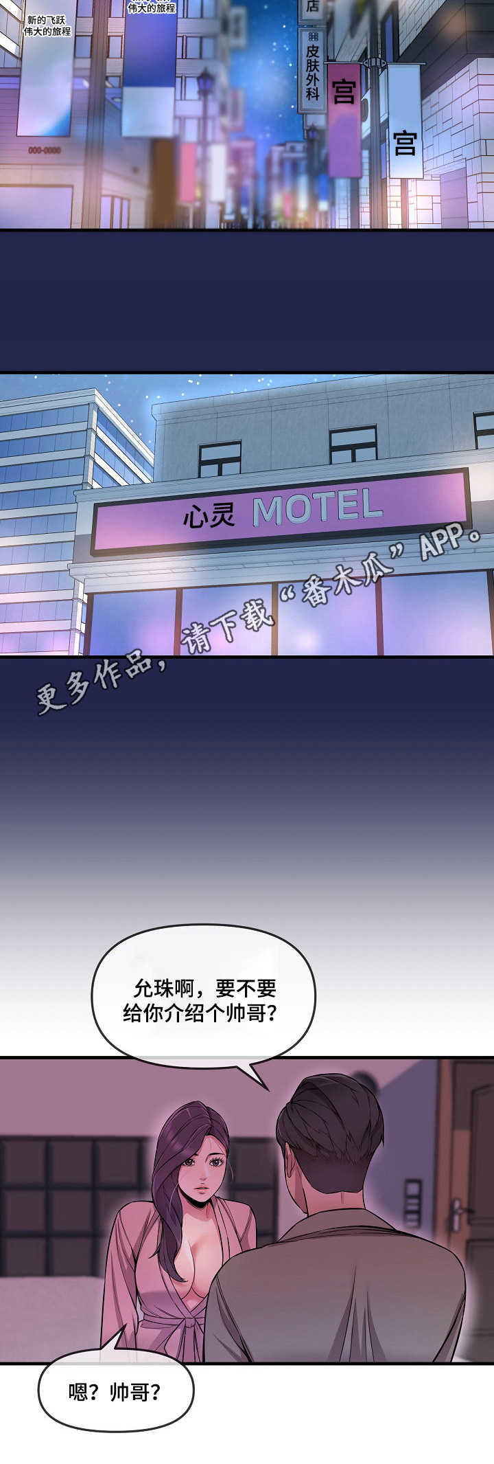 《心灵自习室》第9章 购物 第11页