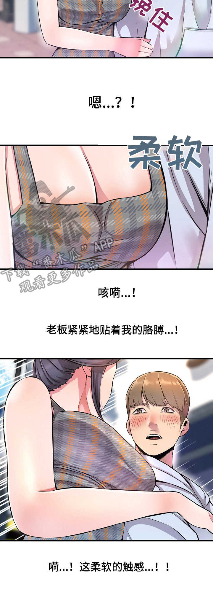 《心灵自习室》第9章 购物 第9页
